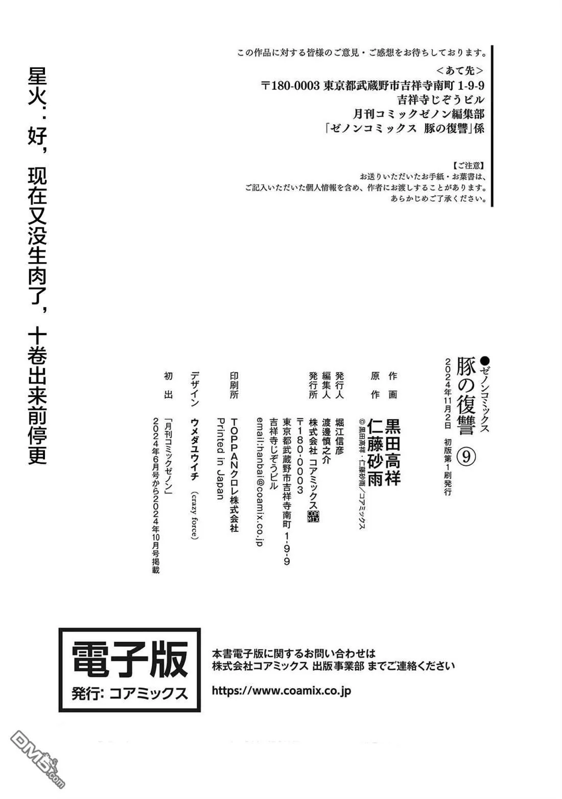第41话 第31页