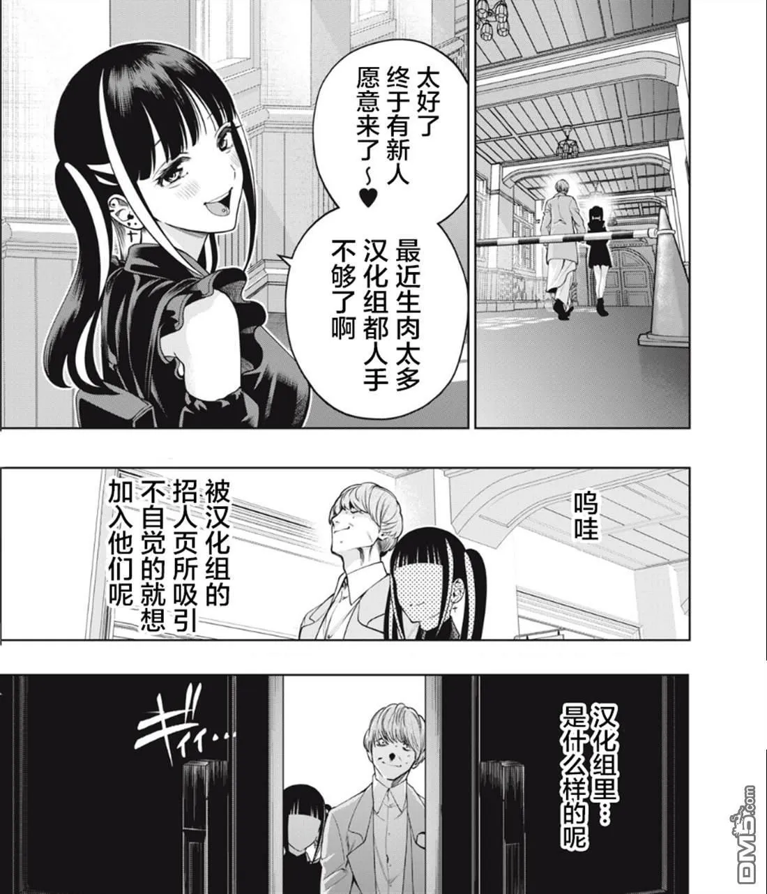 第41话 第33页