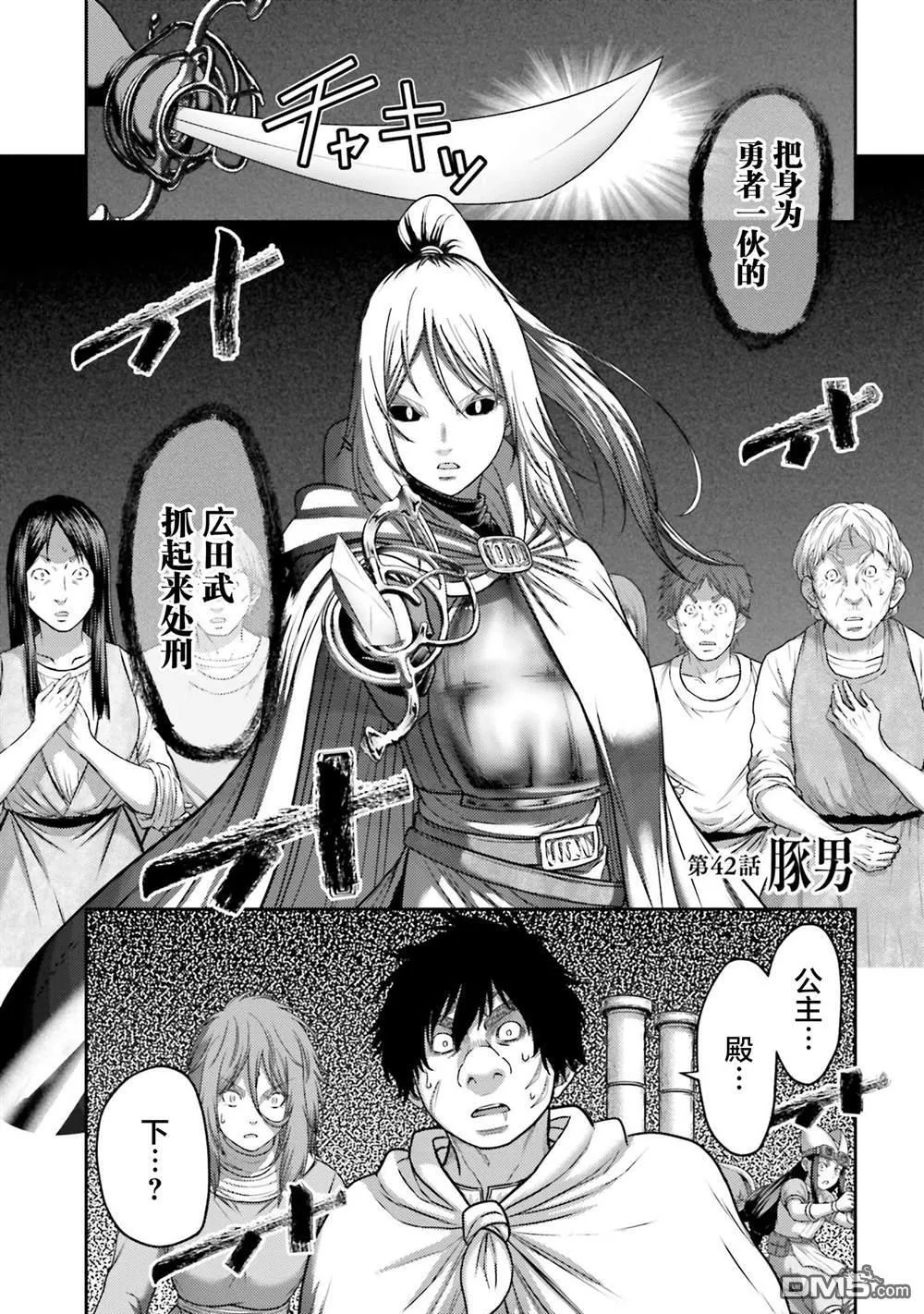 第42话 第1页