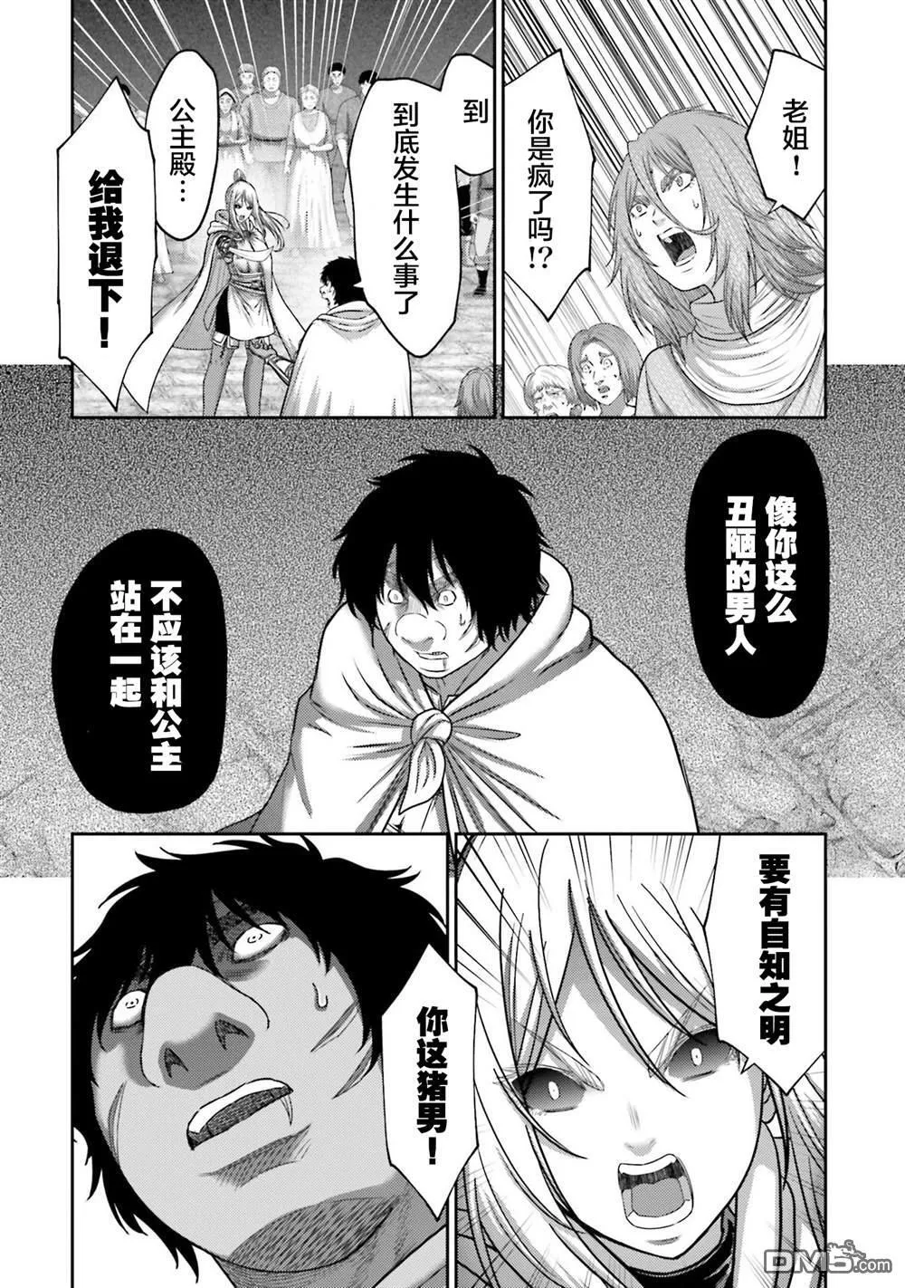 第42话 第2页