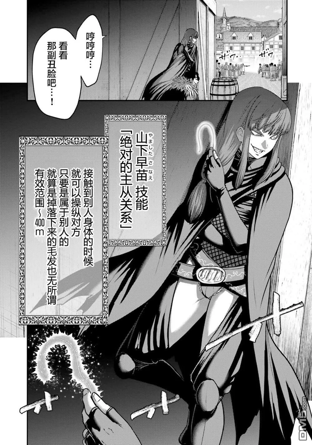 第42话 第3页