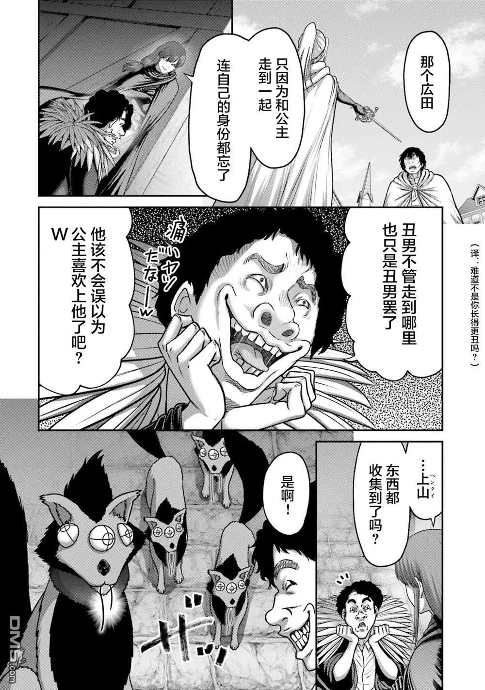 第42话 第4页