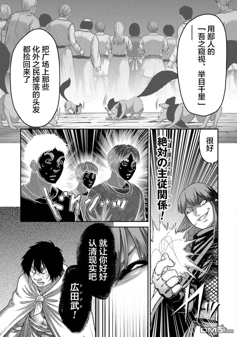 第42话 第5页