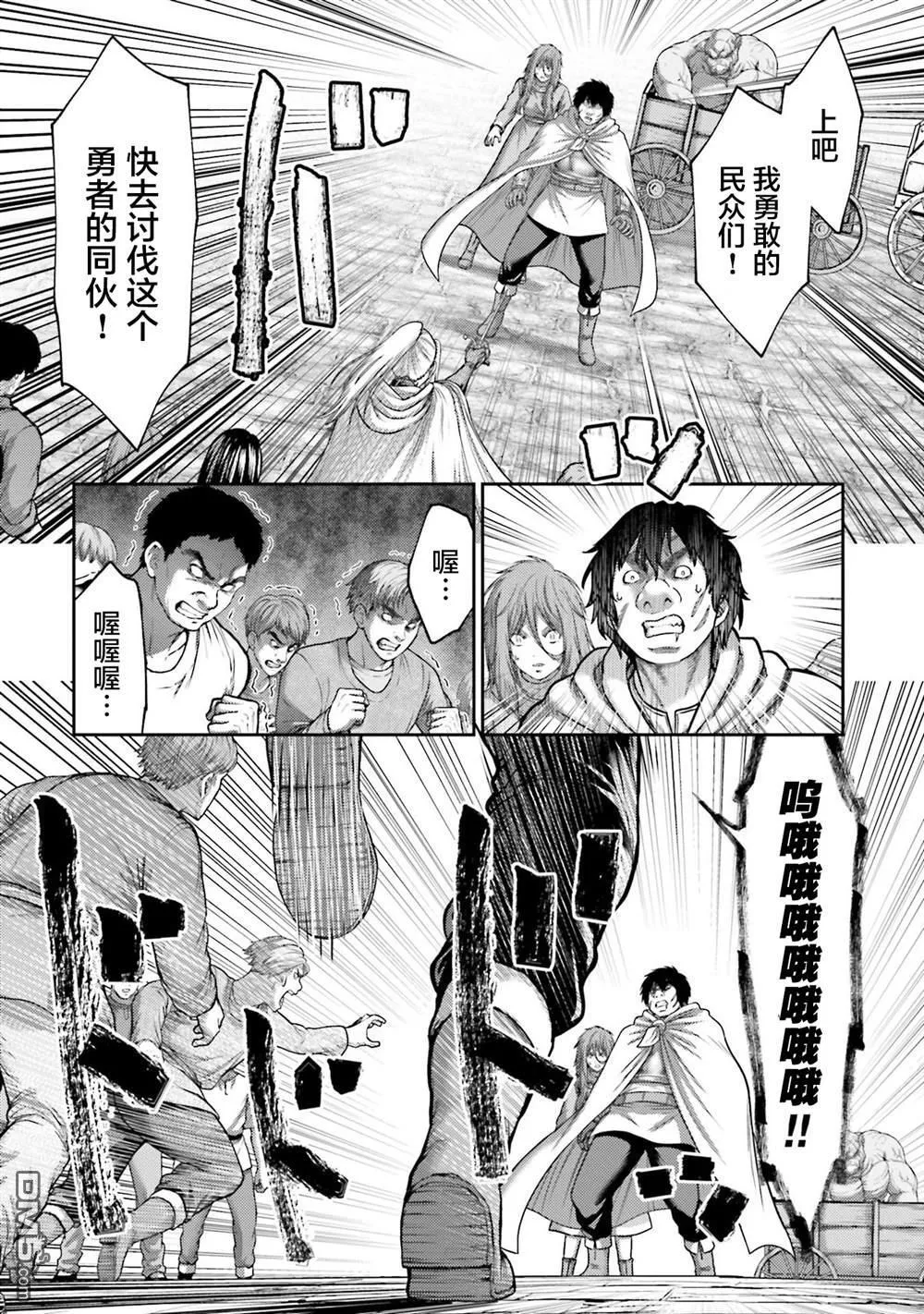 第42话 第6页
