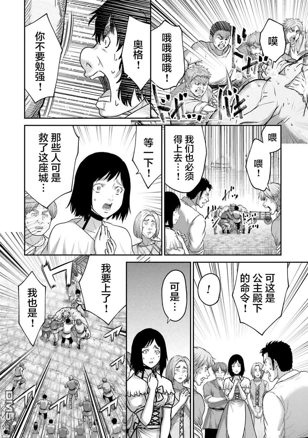 第42话 第8页