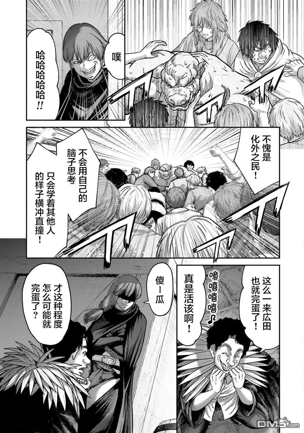 第42话 第9页