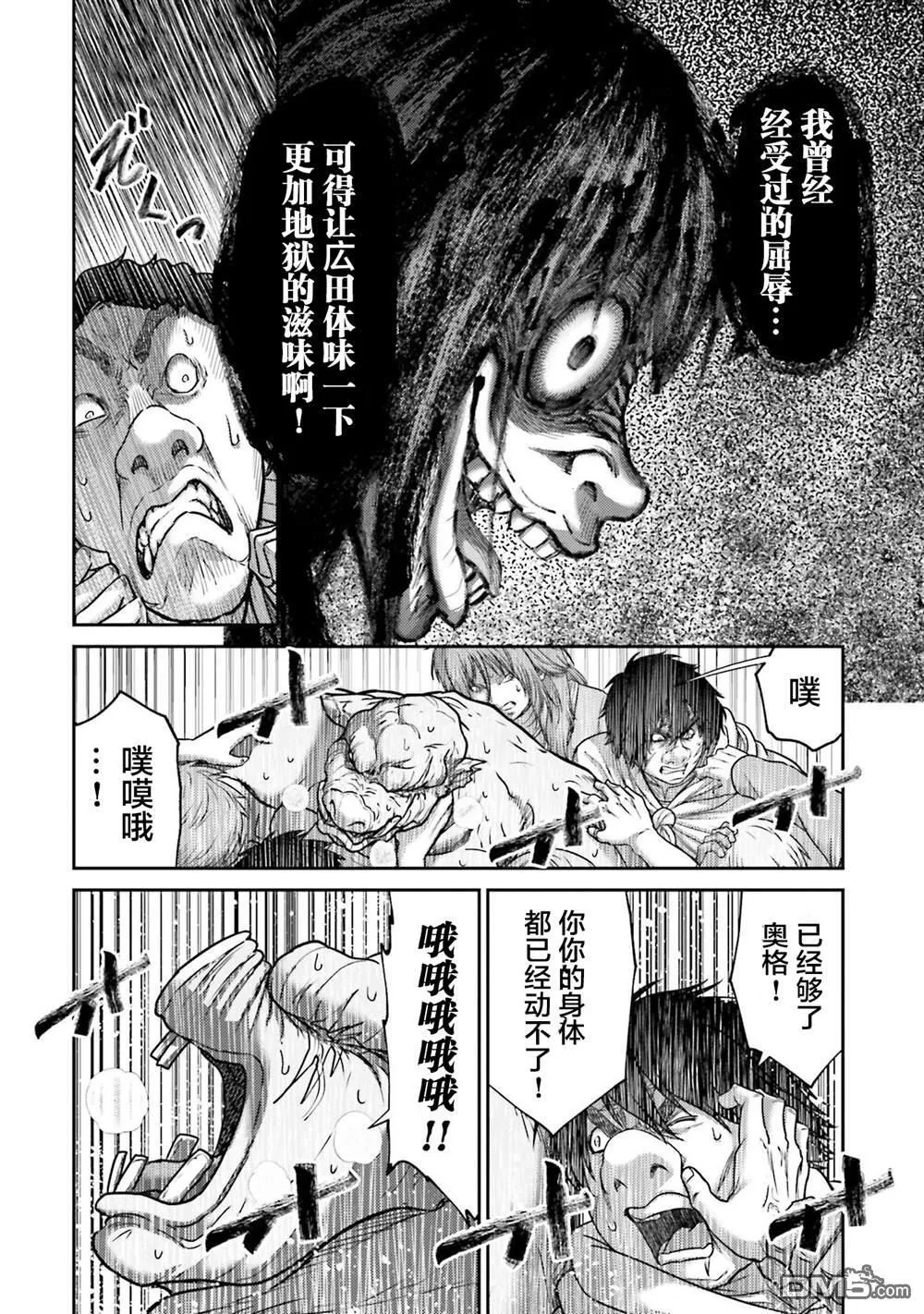 第42话 第10页