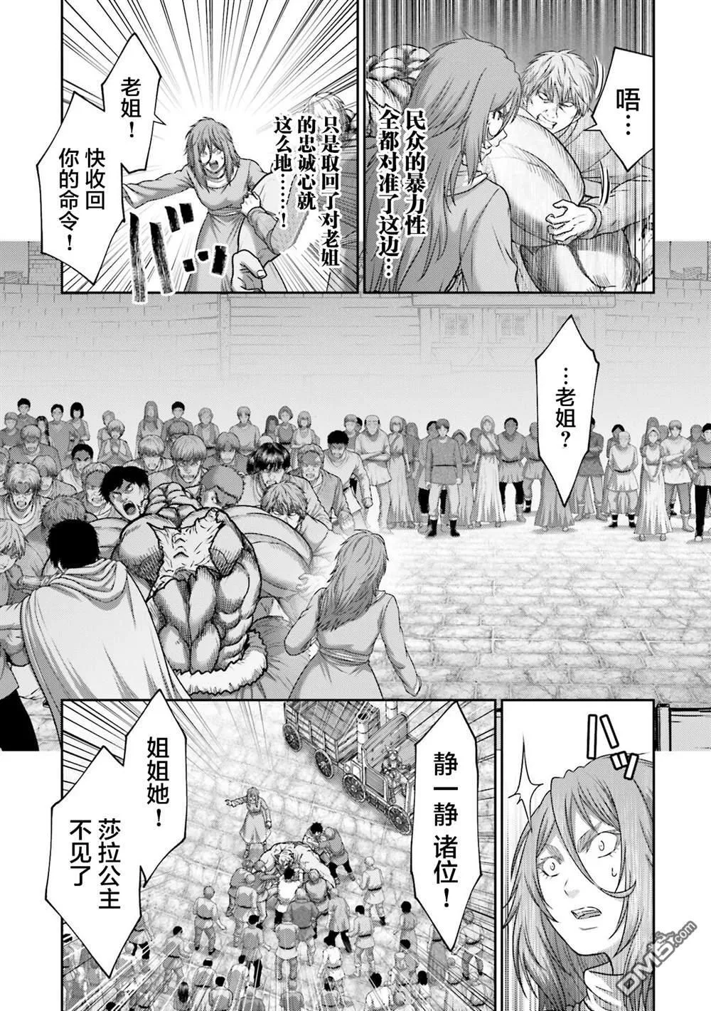 第42话 第11页