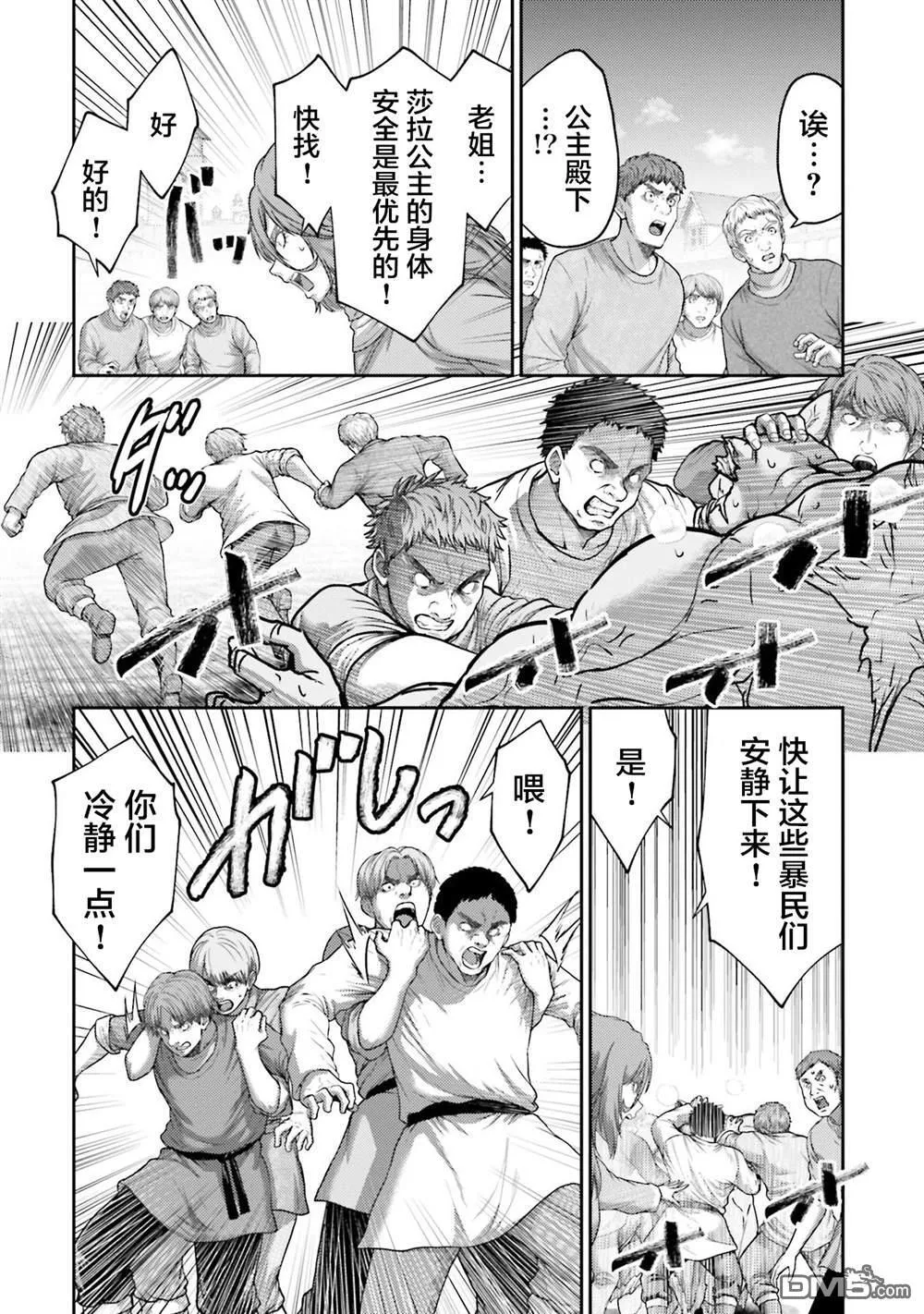 第42话 第12页