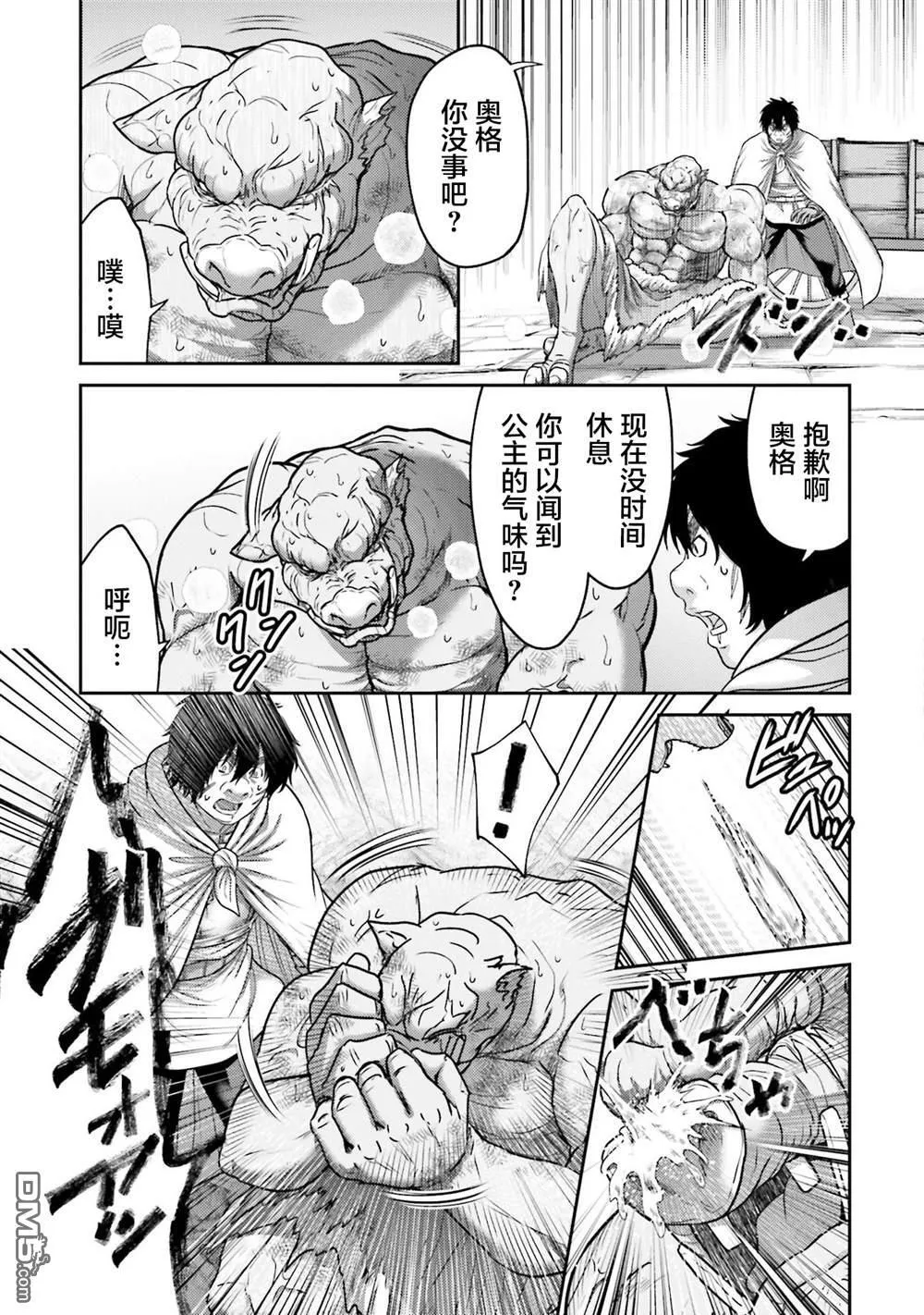 第42话 第13页