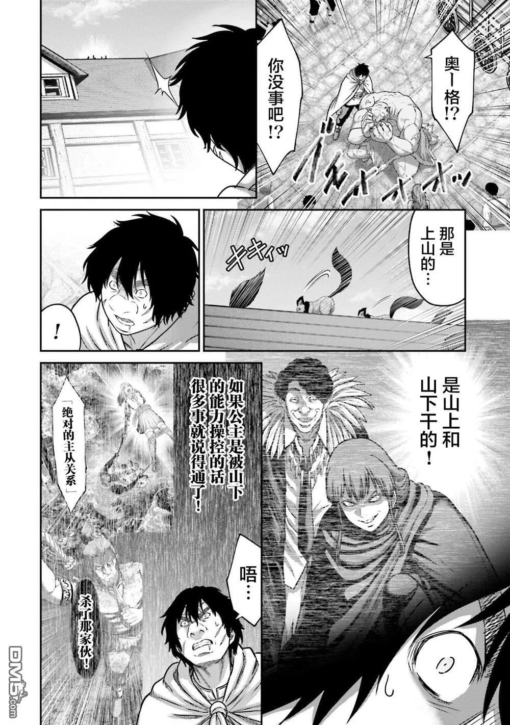 第42话 第14页