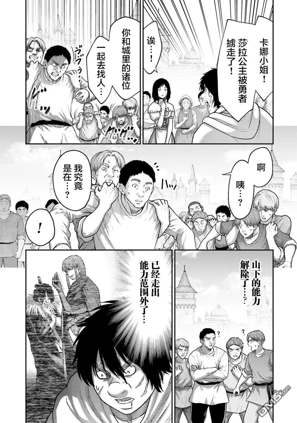 第42话 第15页