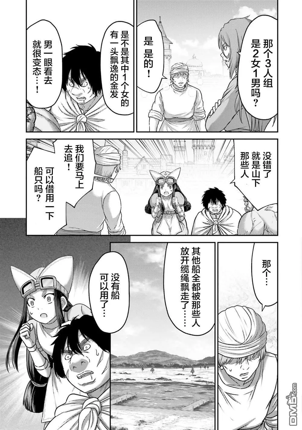 第42话 第17页