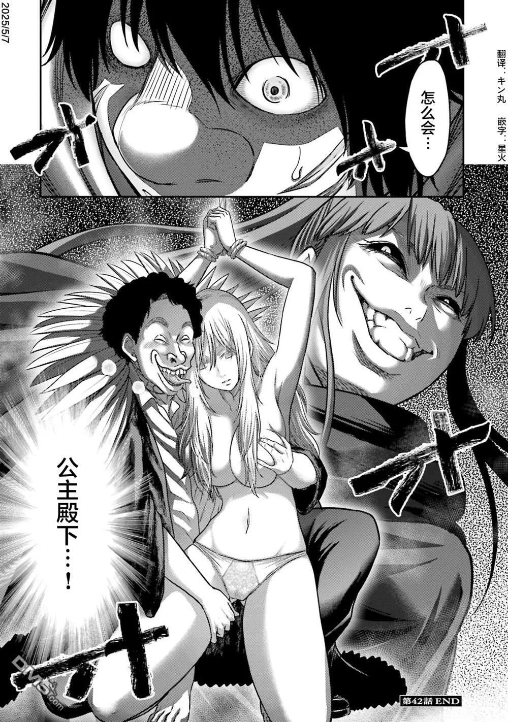 第42话 第18页