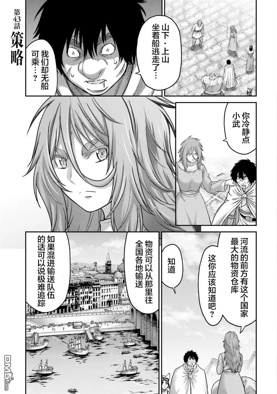 第43话 第1页