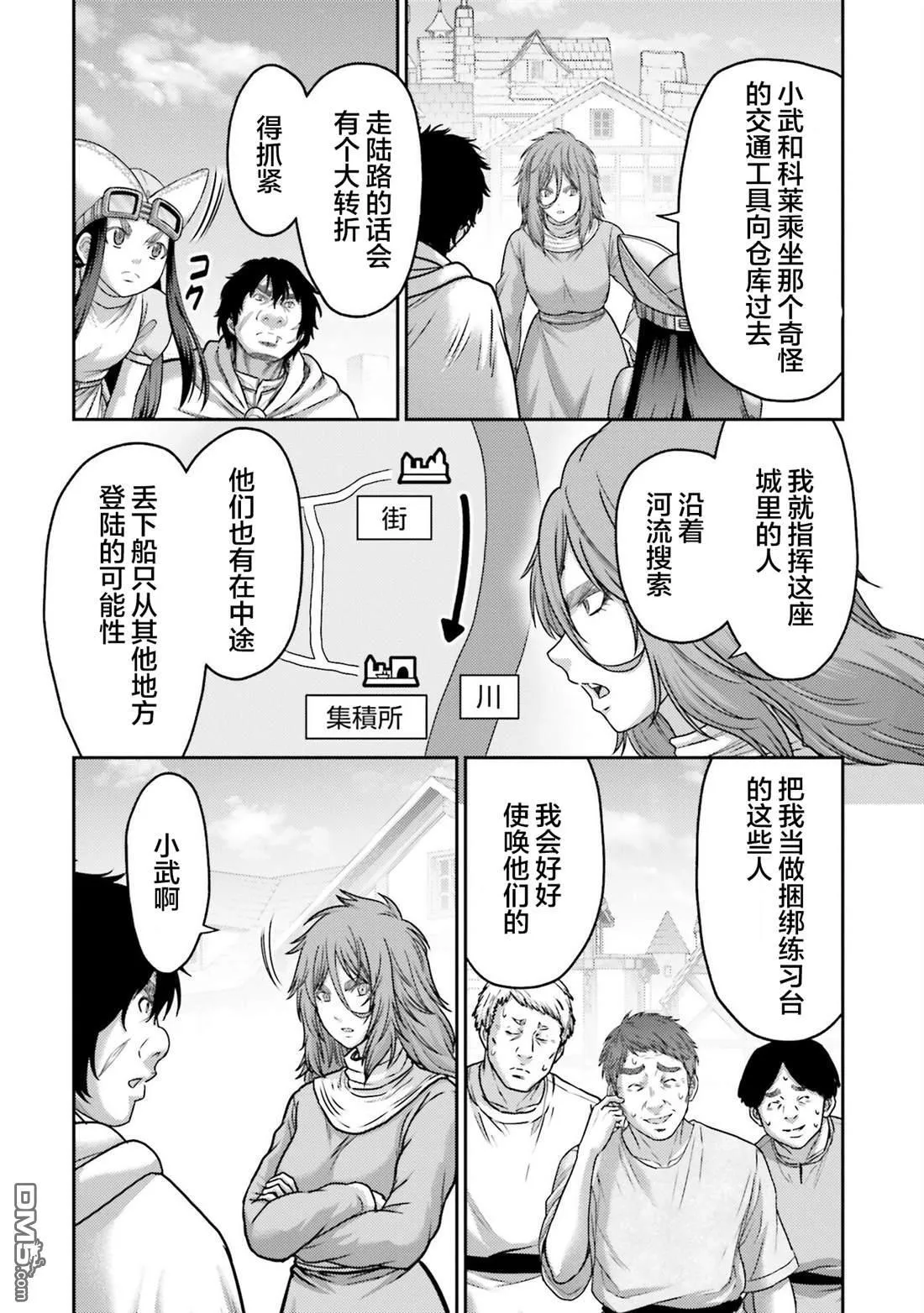 第43话 第2页