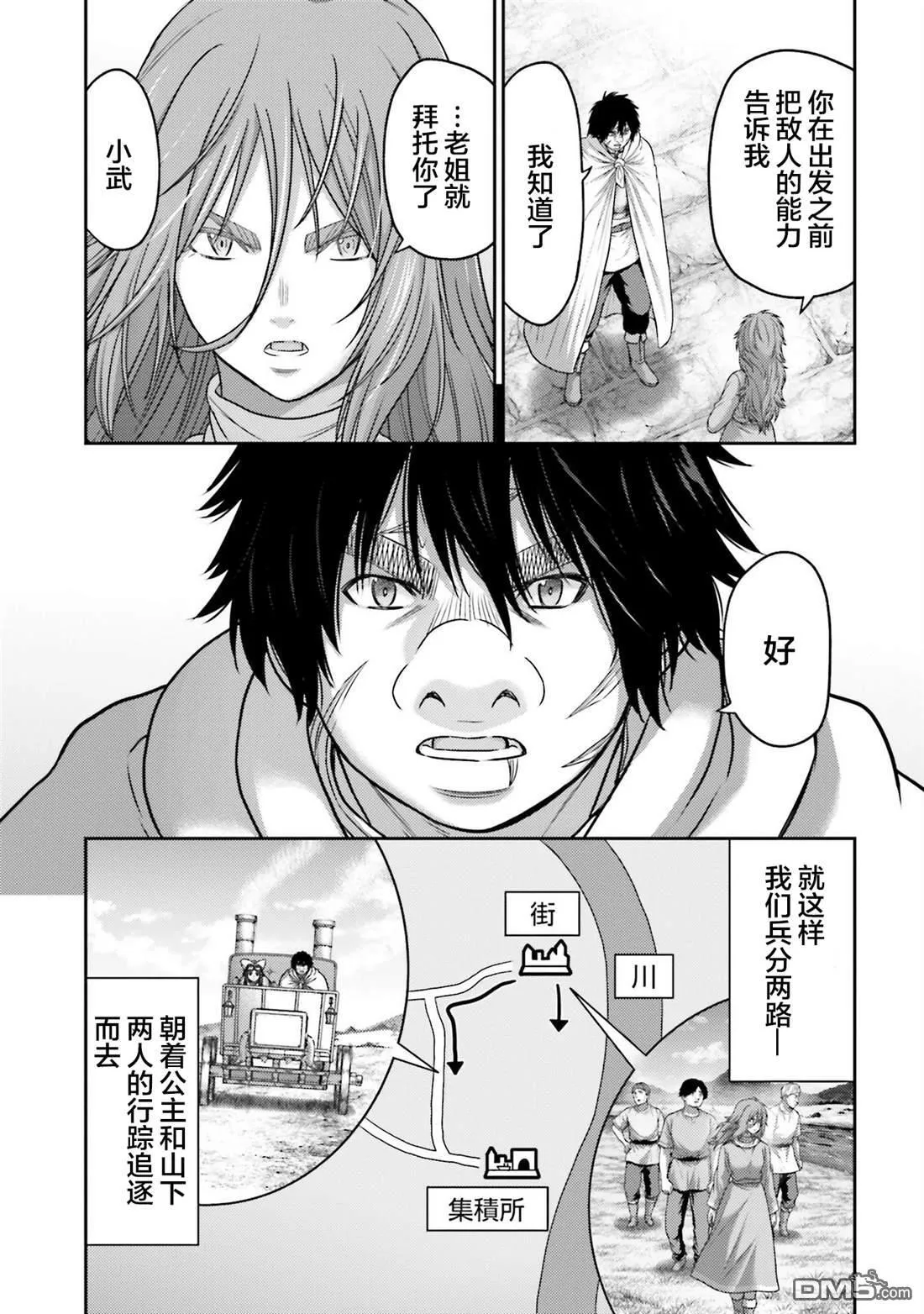 第43话 第3页