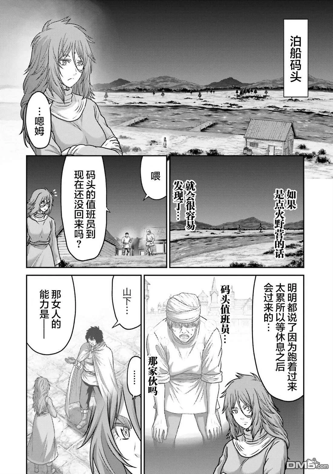 第43话 第4页