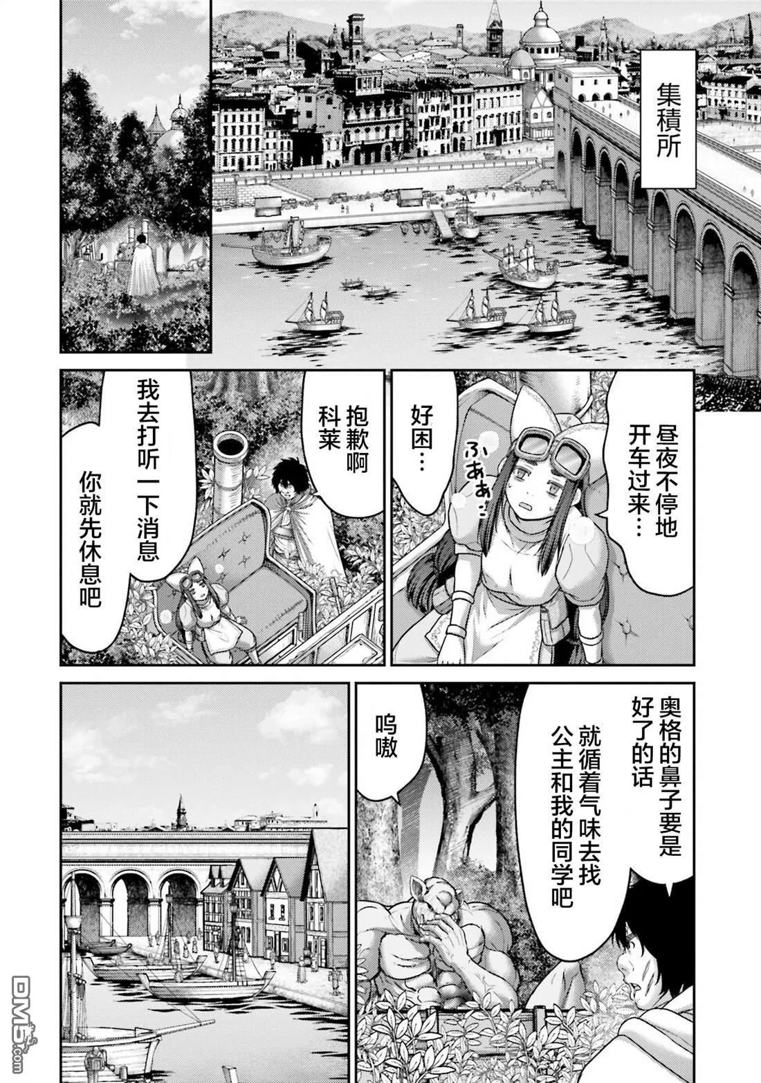 第43话 第6页