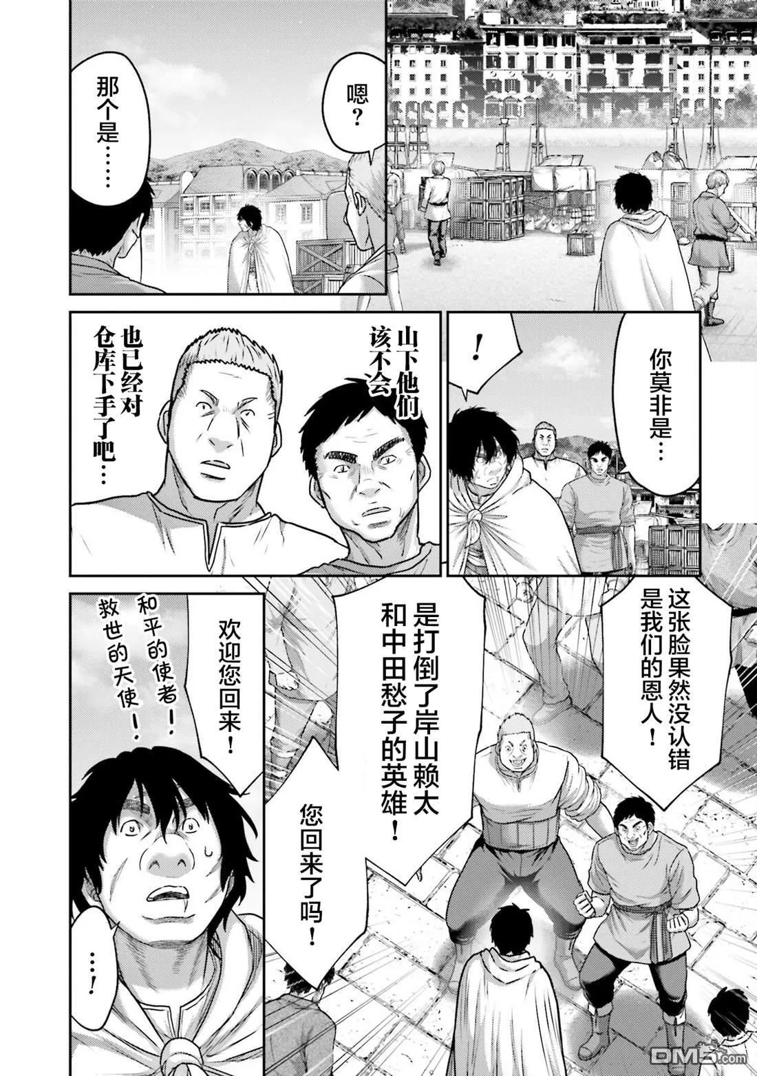 第43话 第7页