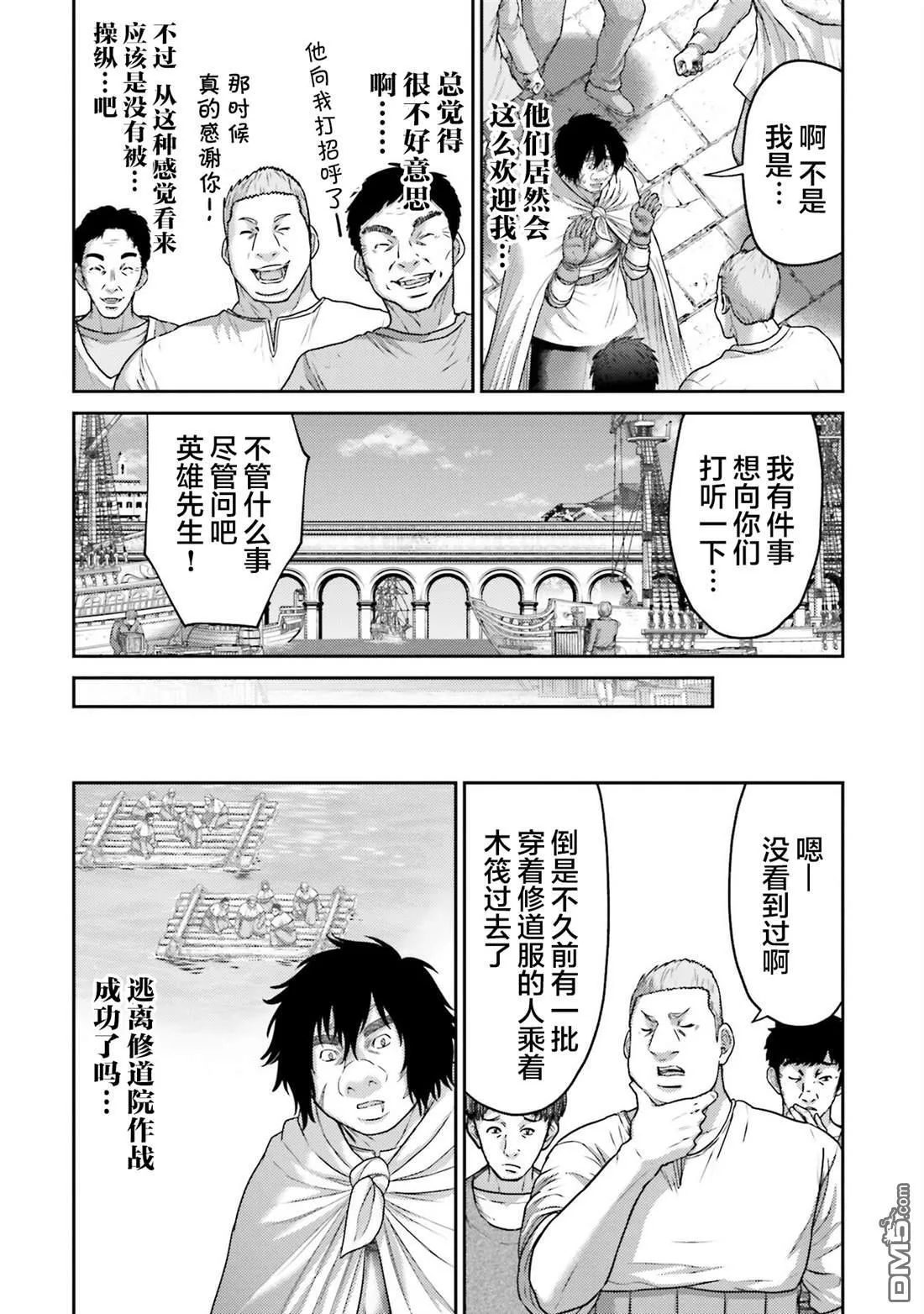 第43话 第8页