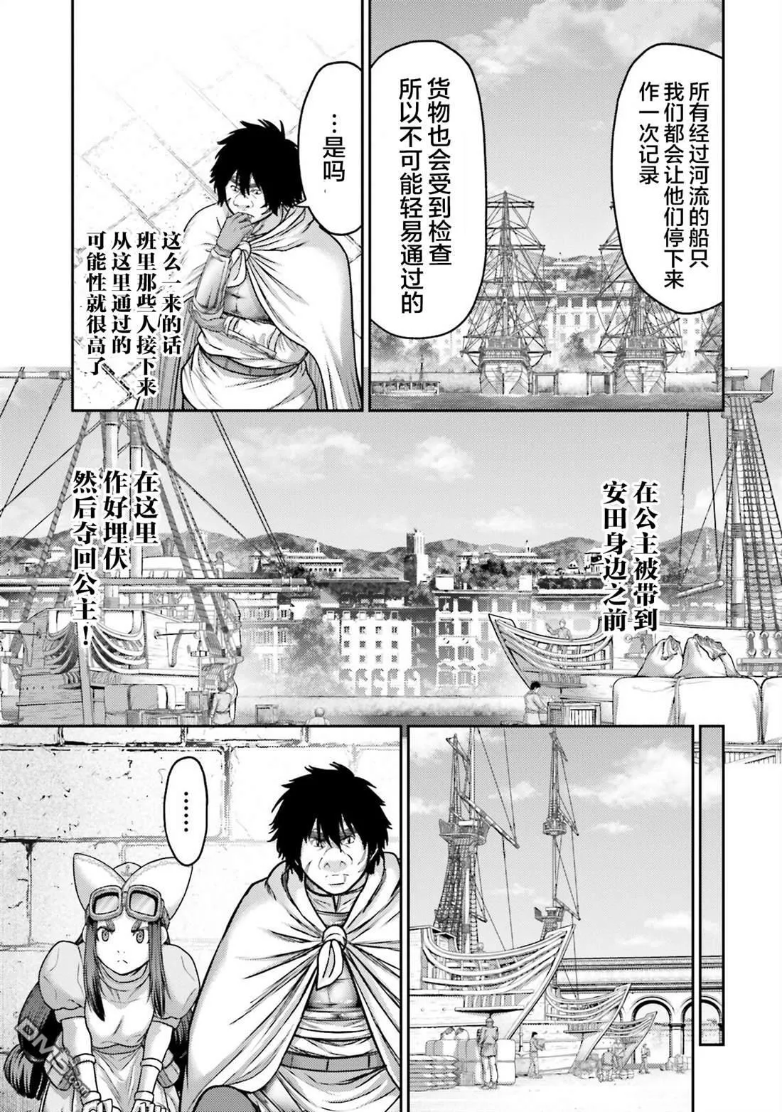 第43话 第9页