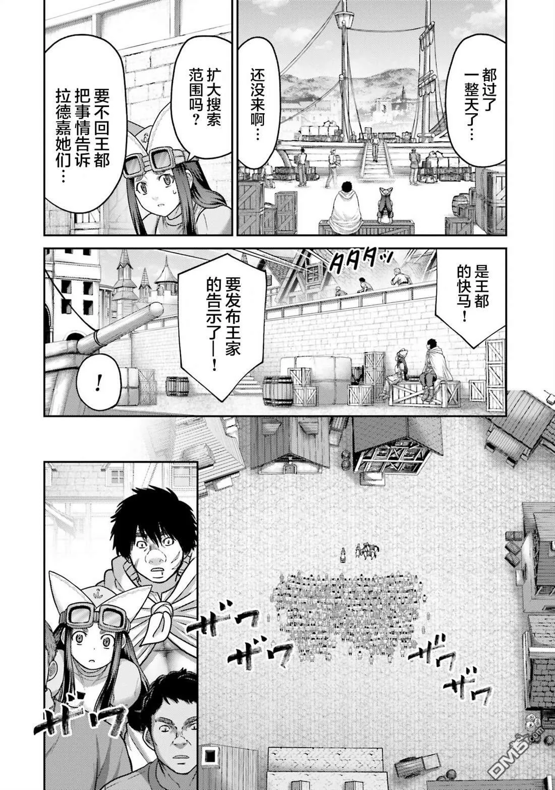 第43话 第10页