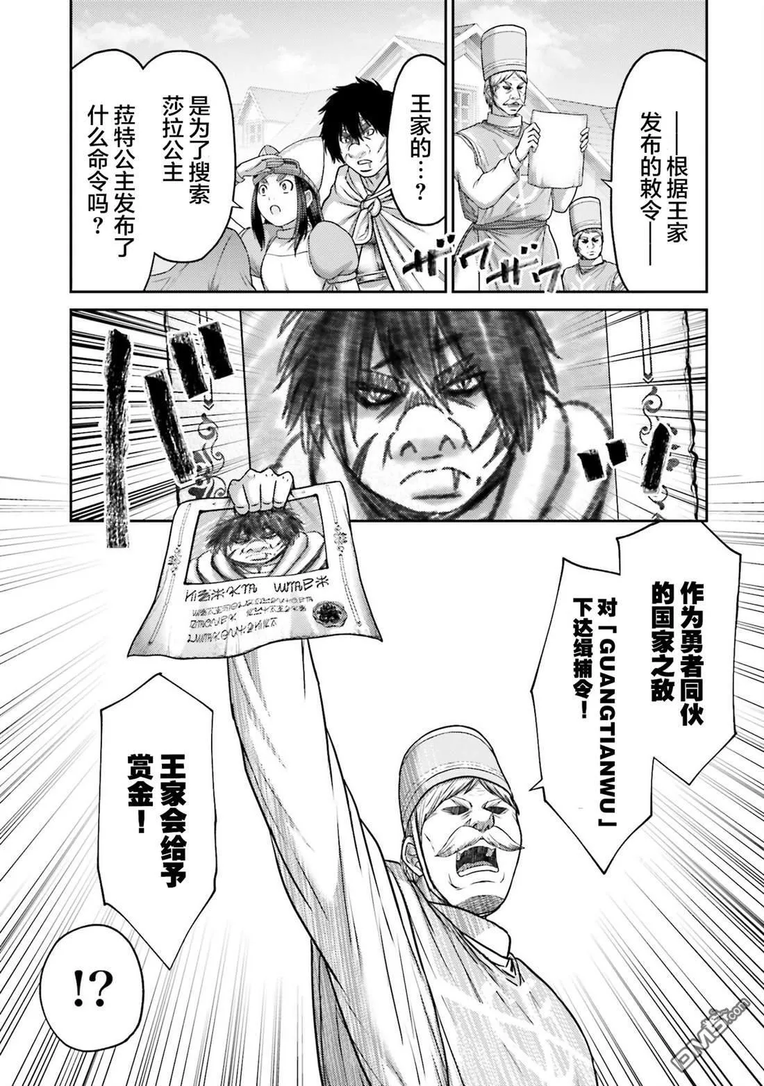 第43话 第11页