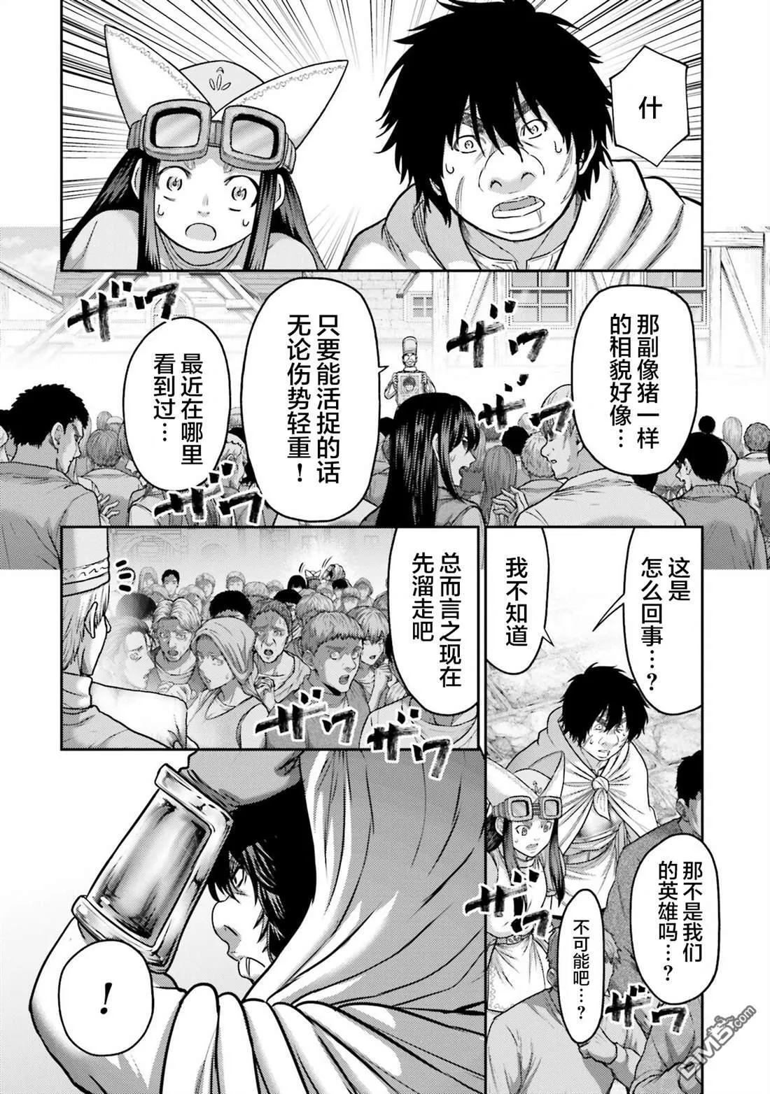 第43话 第12页
