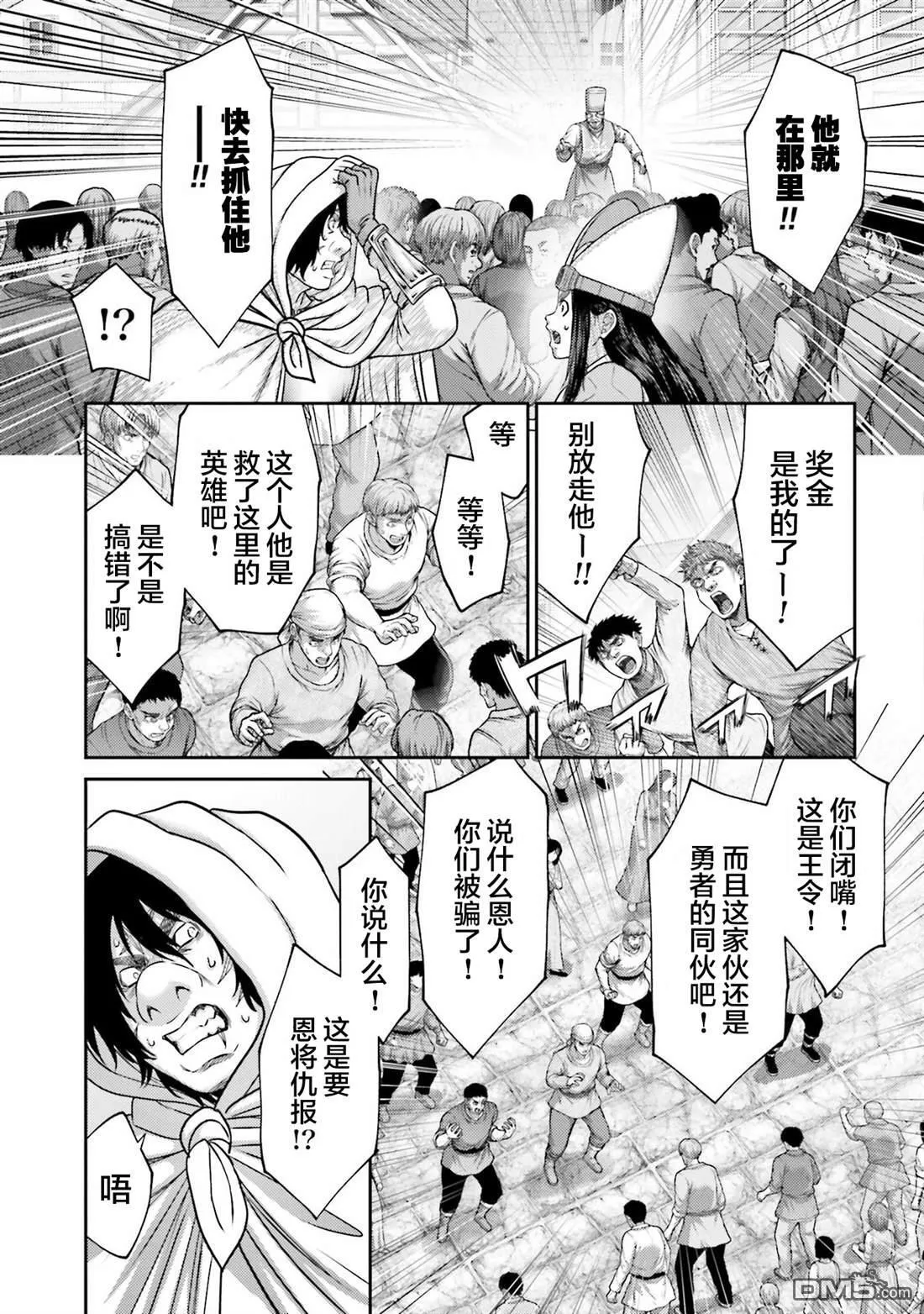 第43话 第13页