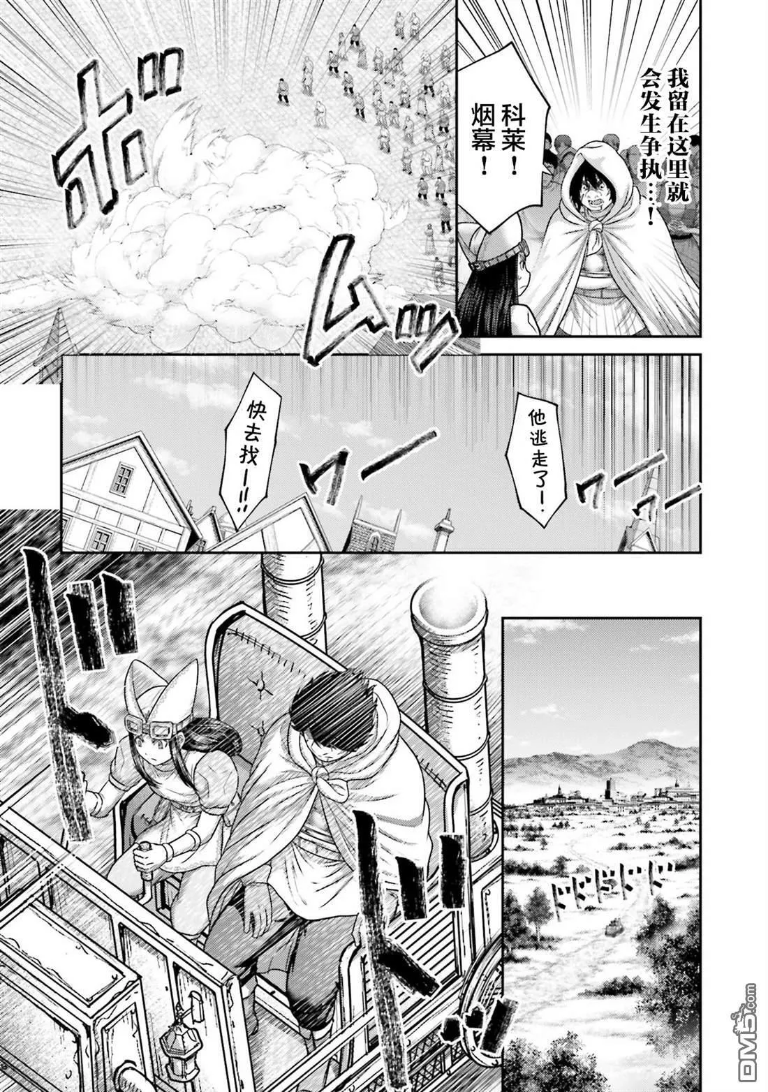 第43话 第14页