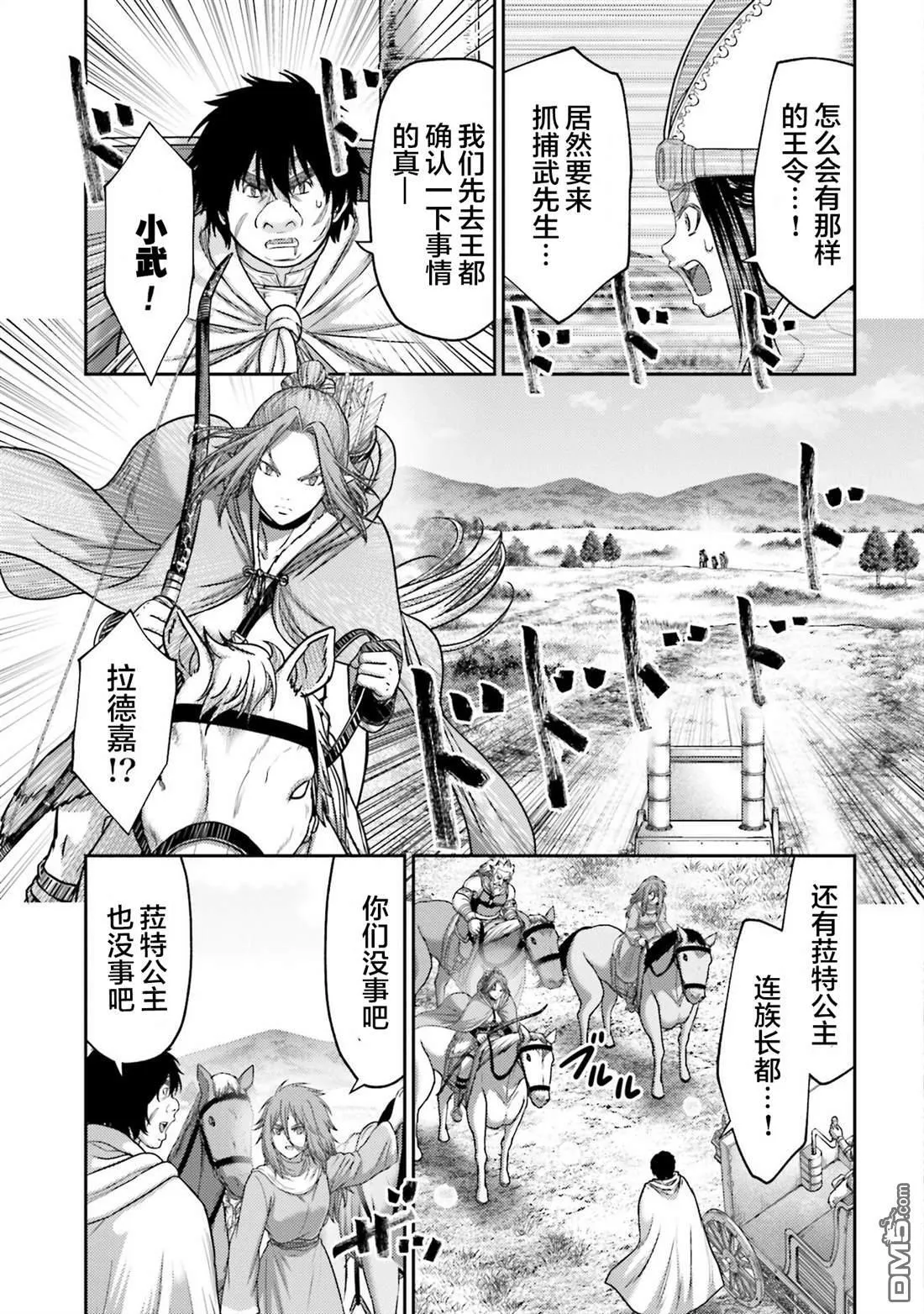 第43话 第15页