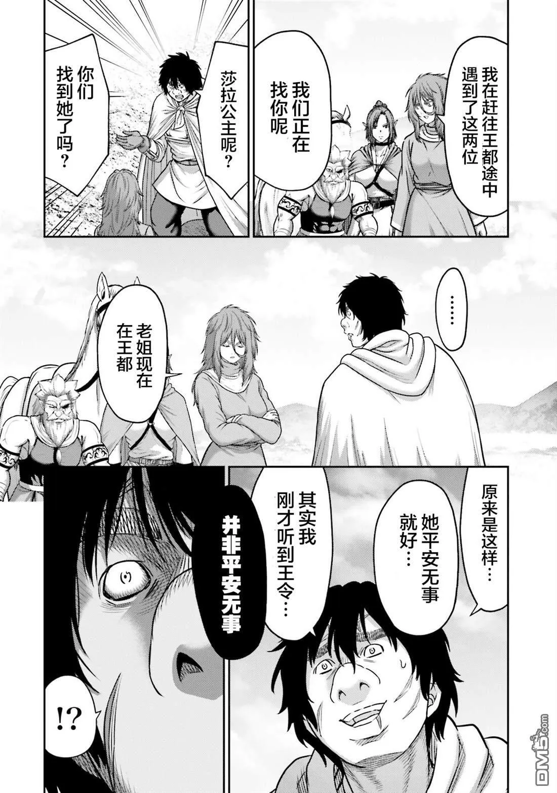 第43话 第16页