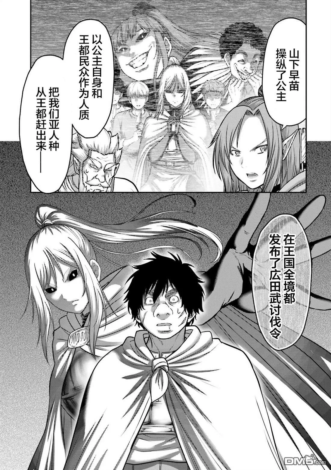 第43话 第17页