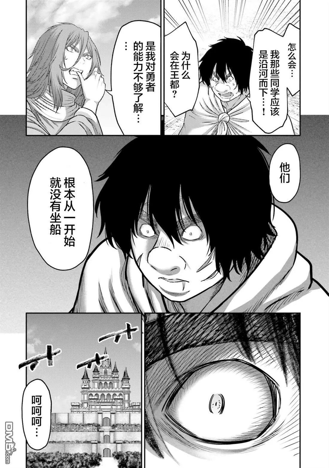 第43话 第18页