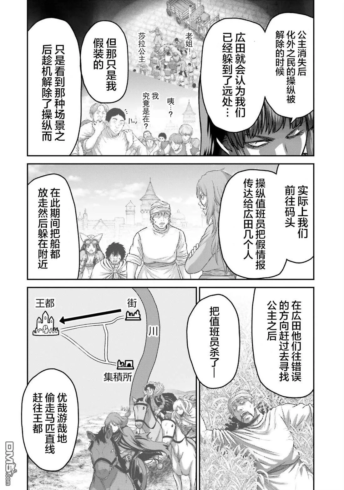 第43话 第20页
