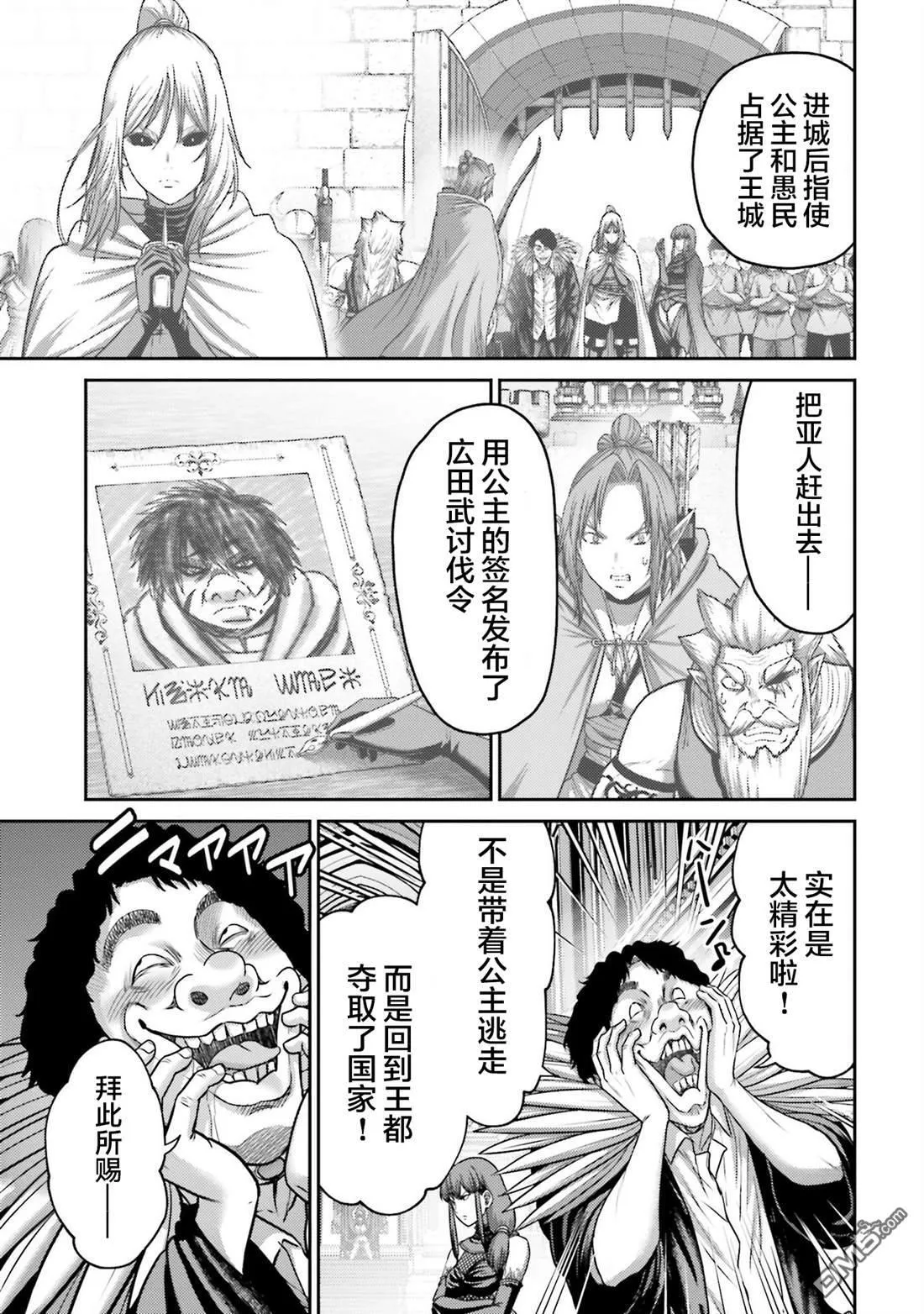 第43话 第21页