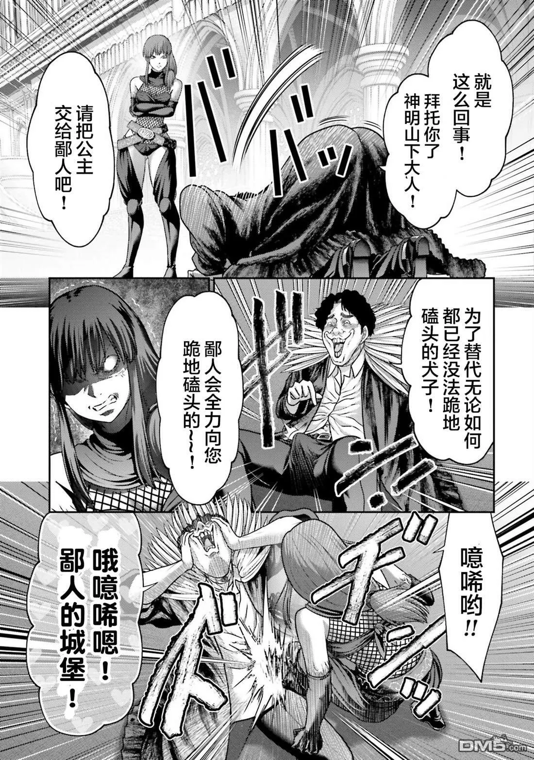 第43话 第23页