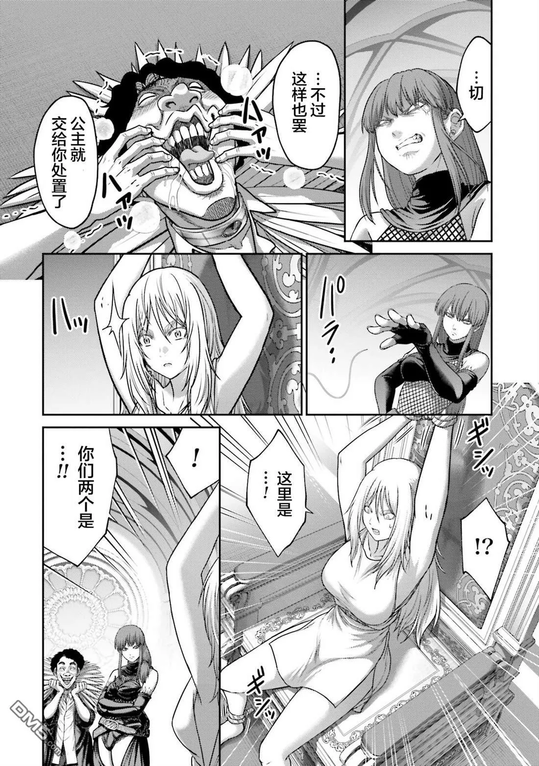 第43话 第24页