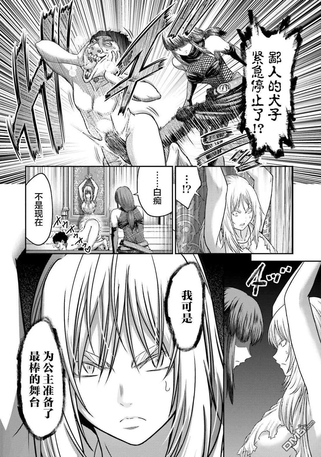 第43话 第26页