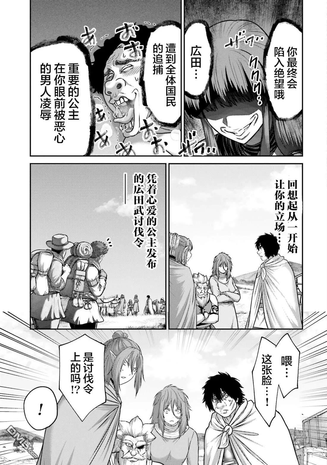 第43话 第27页