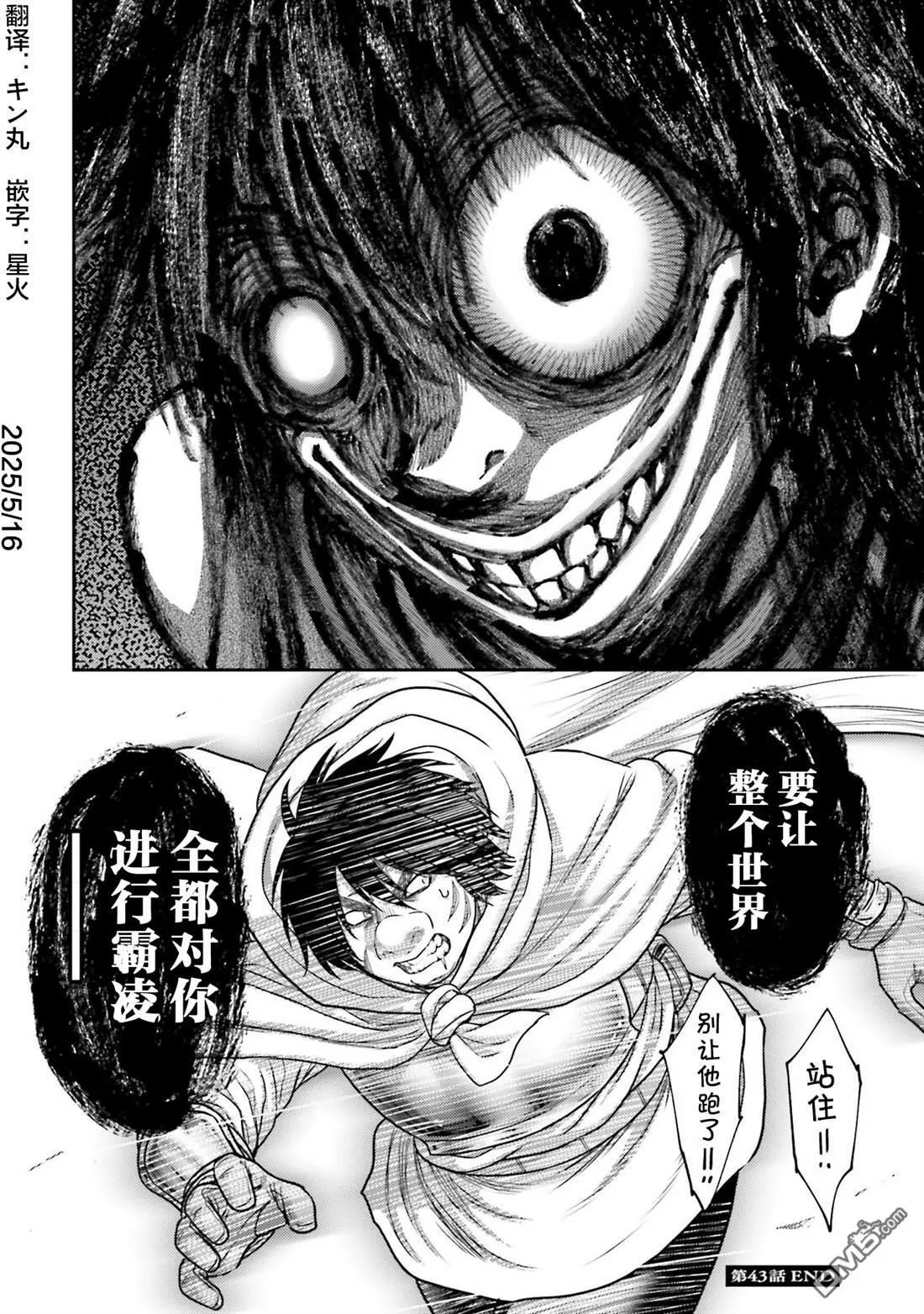 第43话 第28页