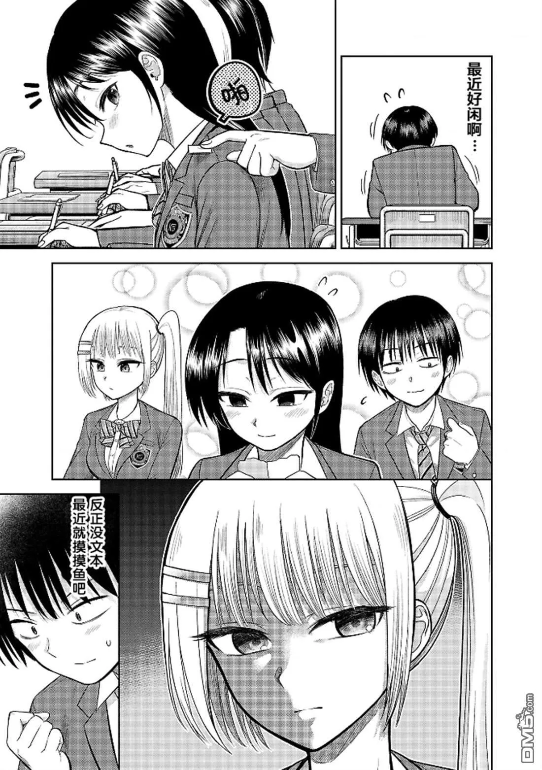 第43话 第29页