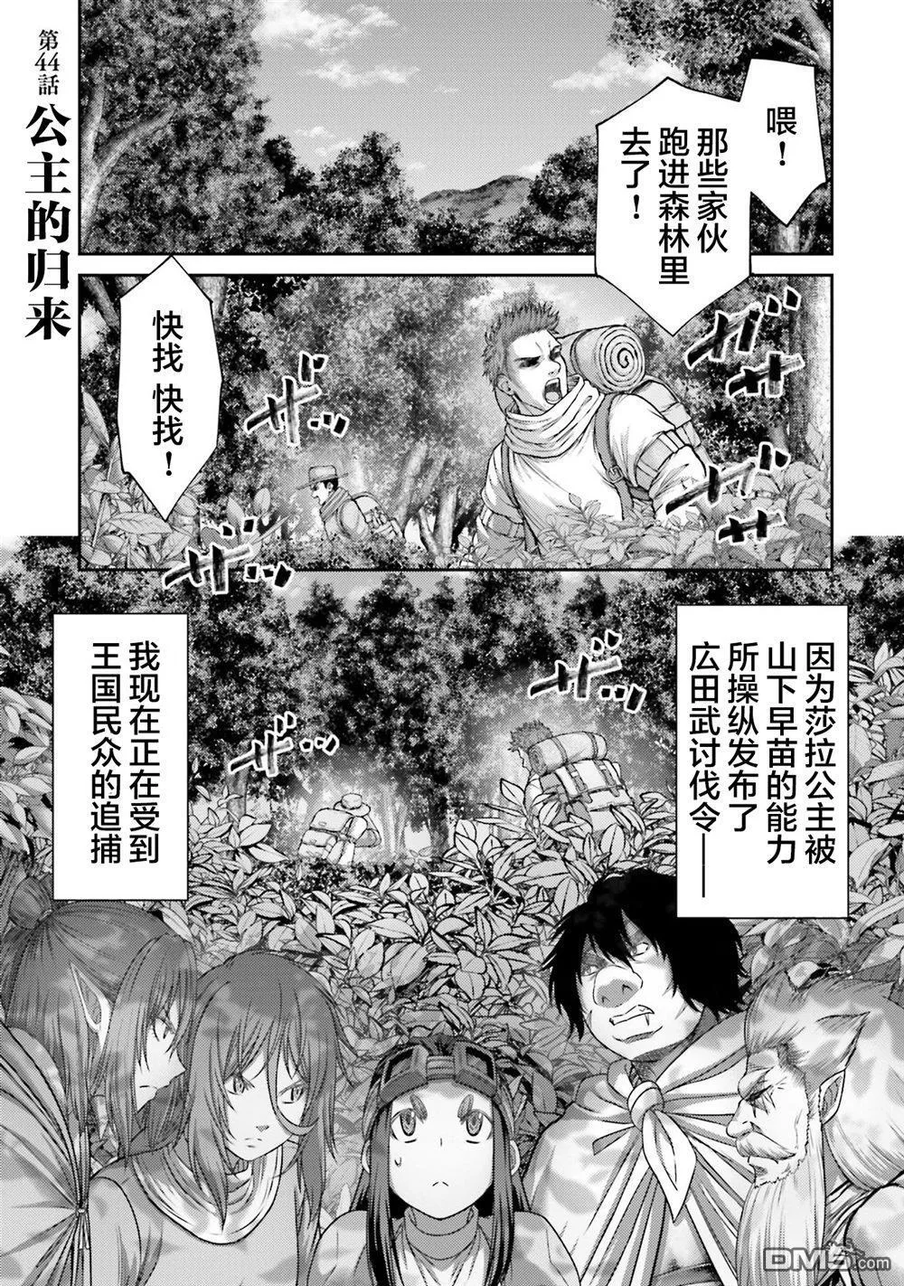 第44话 第1页