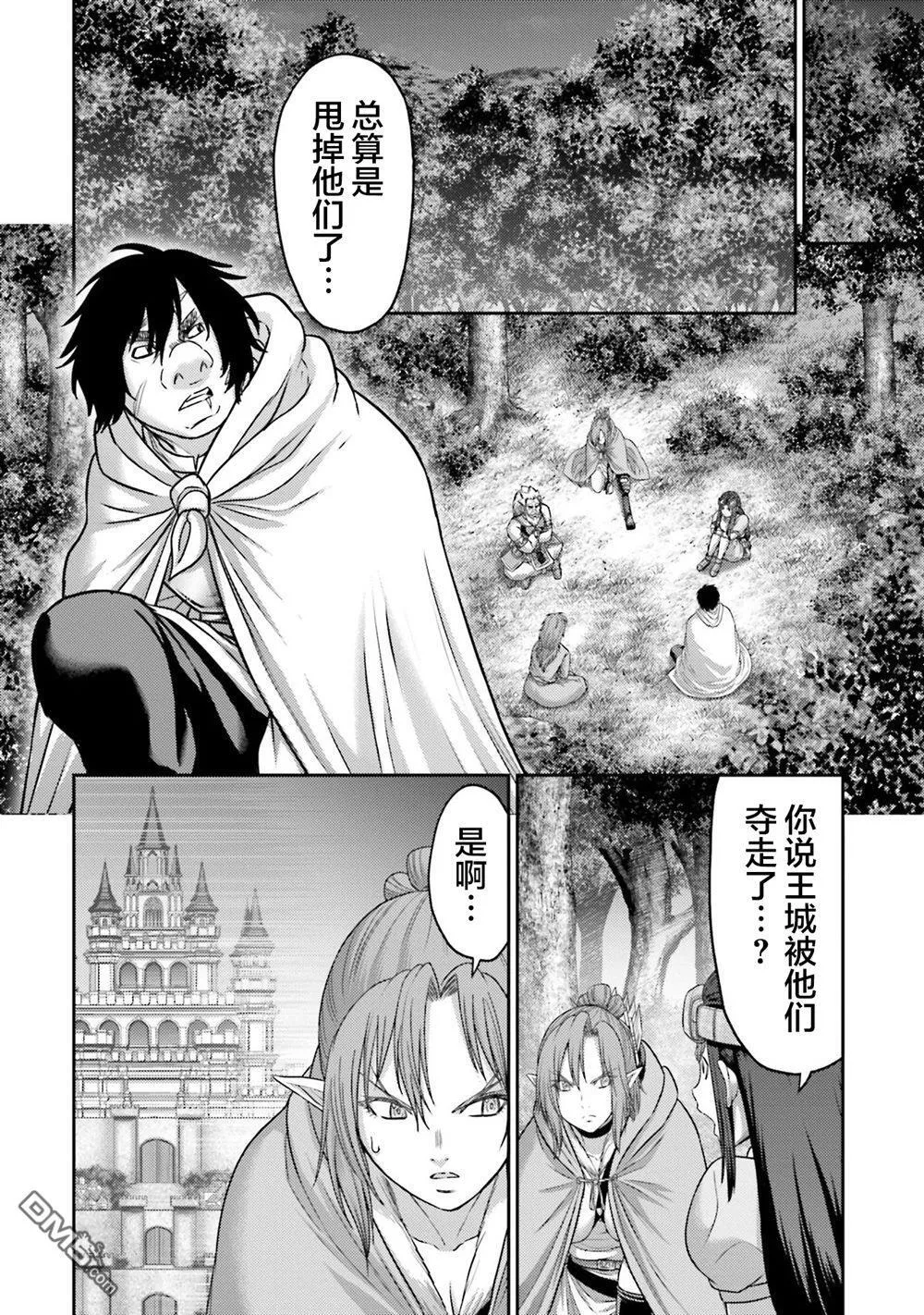 第44话 第2页