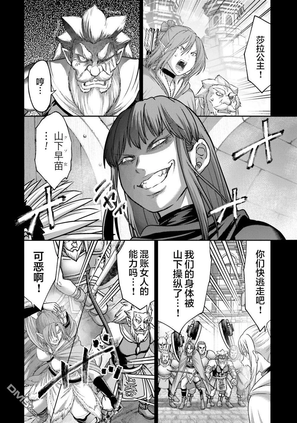 第44话 第4页