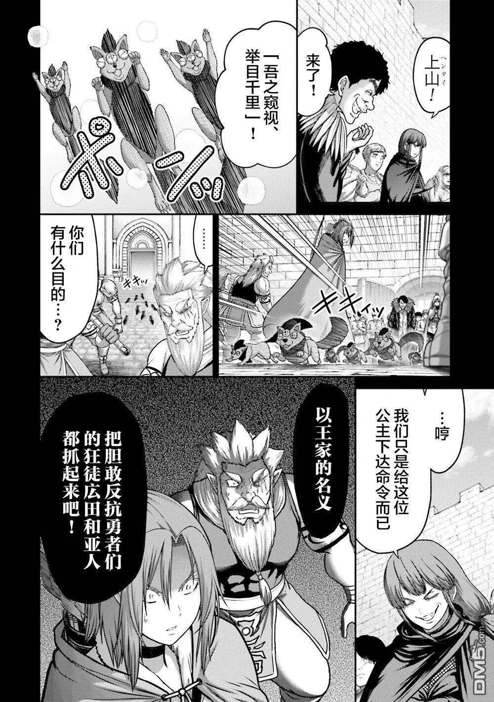 第44话 第6页