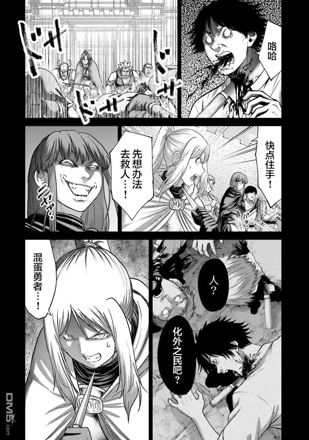 第44话 第8页