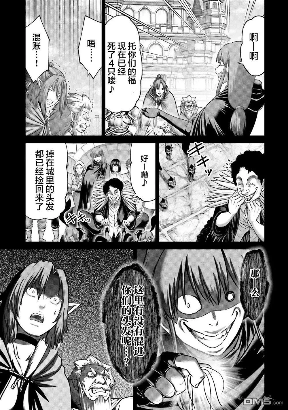 第44话 第9页