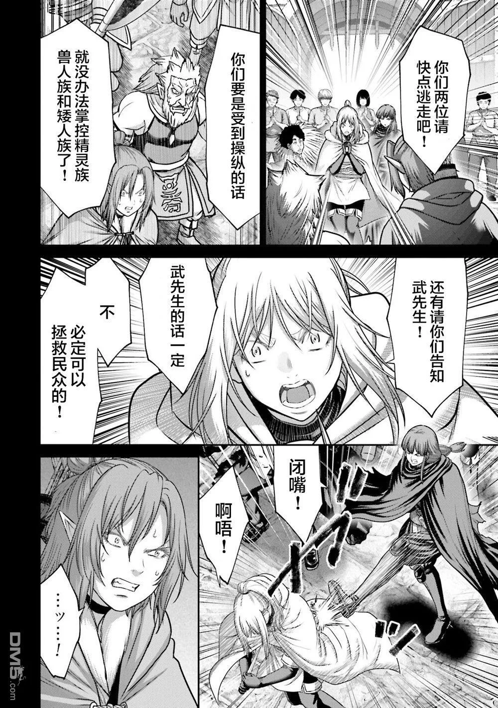 第44话 第10页